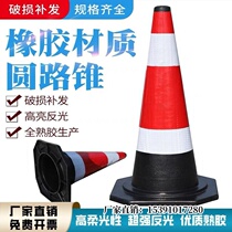 Qinghai roadblock brand rubber road cone isolation pier ice cream bucket prohibited parking pile reflective cone parking column please do not park