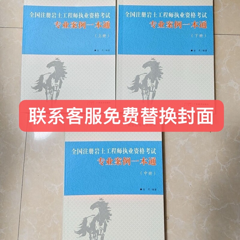 In Stock: 2026 New Edition of the South China Tiger Registered Geotechnical Engineer Professional Exam South China Tiger Case Study Guide Geotechnical Design Manual Case Study Knowledge Real Exam Questions and Practice Questions In Stock: 2026 New Edition of the South China Tiger Registered Geotechnical Engineer Professional Exam South China Tiger Case Study Guide Geotechnical Design Manual Case Study Knowledge Real Exam Questions and Practice Questions