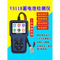 Car battery tester battery life internal resistance capacity tester battery voltage waveform digital display measuring instrument