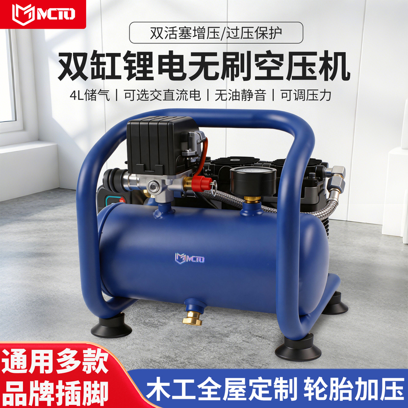 Dual-Cylinder Lithium Battery Brushless Air Compressor, Small, Silent, Portable Woodworking Air Pump, 4L, Adjustable Pressure, Tire Inflation and Repair