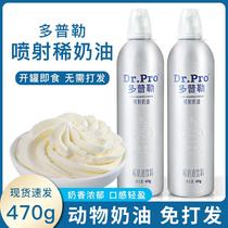 Doppler jet cream-free animal whipped cream baking household cake snow top coffee milk tea shop commercial