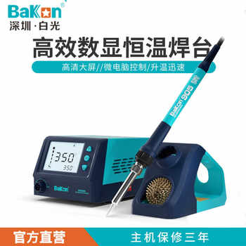 White Light Electric Soldering Iron Bk969 Soldering Station Household Repair Kit Adjustable Temperature Industrial Grade Welding 60W-70W Constant Temperature