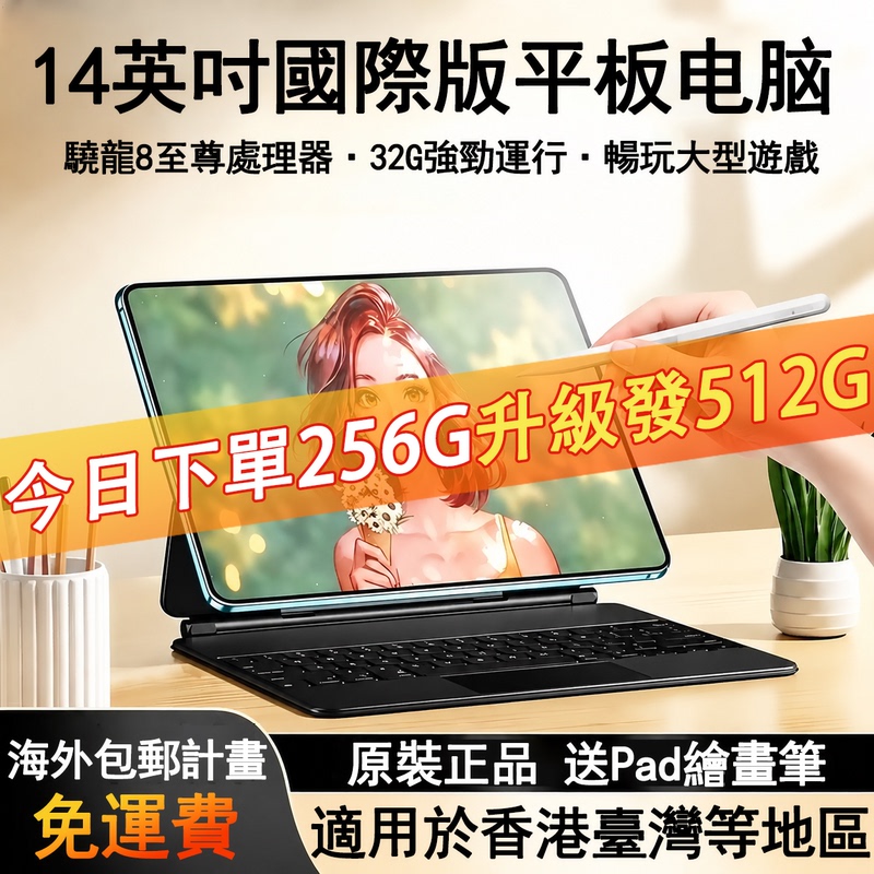 2026 New International Version Snapdragon 8 Supreme Tablet Computer 4K Ultra-Clear Eye-Protection Full-Screen Learning and Drawing Play 2026 New International Version Snapdragon 8 Supreme Tablet Computer 4K Ultra-Clear Eye-Protection Full-Screen Learning and Drawing Play