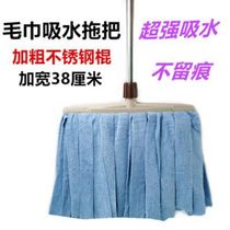 Water-absorbent household coral velvet mop towel mop wet and dry self-twisting widened round-head mop absorbent cloth strip