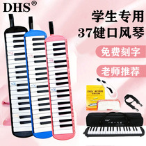 DHS 37-key mouth organ special musical instrument for students children and classroom beginner adult professional playing 32-key mouth organ