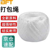 Packing rope bundling plastic rope nylon packing rope large bale straw ball rope packaging rope thickened and wear-resistant