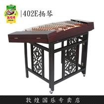 Dunhuang brand 402E Yangqin 402 type four row code with stand beginner performance test Yangqin