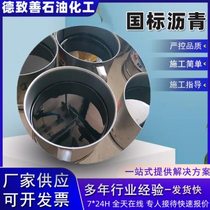 Emulsified asphalt pavement spray roof leakage waterproofing asphalt material solid asphalt block gap filling paint cracks