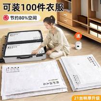 Air vacuum compression bag storage bag clothes cotton quilt organizing bag suitcase special clothing storage bag