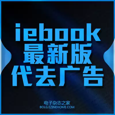 iebook's latest genuine version to advertise and modify the bottom copyright release online and other technical support services