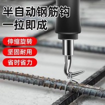 Semi-automatic steel bar artifact high-hardness threaded steel bar wire tying tool special tying hook for tying iron wire.