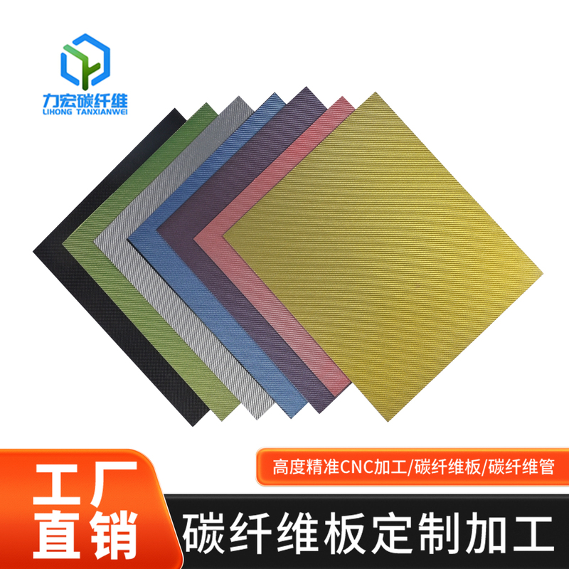 Lihong Carbon Fiber Toray 3K Twill Carbon Fiber Plate 1000*2000mm Full Carbon Plate Direct Sales from Source Factory