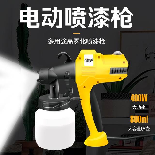 Spot speed generator electric spray gun latex paint spray paint paint spray machine high pressure atomization spray paint tool electric