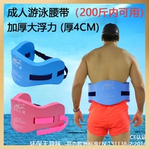 Buoyant back floating swimming belt for adults and children floating board to learn to swim waist belt large buoyancy floating belt
