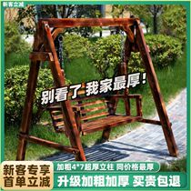 Solid wood swing outdoor anti-corrosion leisure courtyard rocking chair childrens balcony adult hanging chair cradle indoor outdoor rocking chair