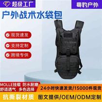Supply waterproof nylon military fan backpack hydration bag outdoor cycling camping tactical bag manufacturer