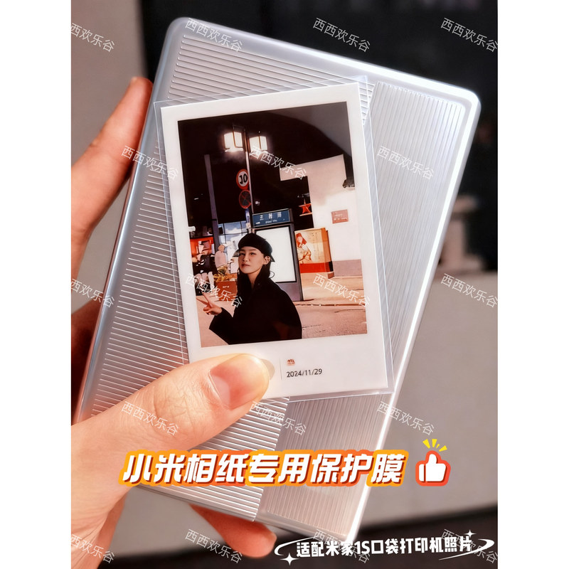 Suitable for Xiaomi Printer Photo Paper Protective Film Flat Mouth Protective Bag 1S Pocket 3inch Photo Card Film Card Holder High Transparency Suitable for Xiaomi Printer Photo Paper Protective Film Flat Mouth Protective Bag 1S Pocket 3inch Photo Card Film Card Holder High Transparency