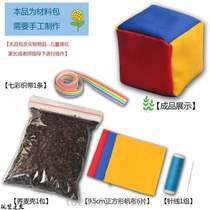 Sandbag#bag material sandbag canvas thickened primary school childrens sandbag sewing full set of materials handmade