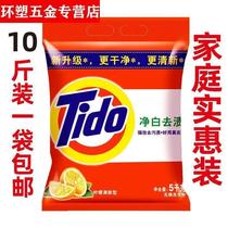 Fast-acting laundry detergent 10 catties Prince Hotel oil stain removal 5 kg household clothes protection washing machine 5 kg beauty salon