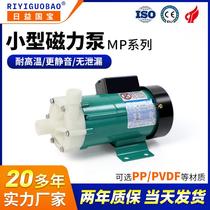 MP-100R acid and alkali resistant magnetic pump PP high temperature resistant no leakage small horizontal mud pump manufacturer