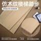 Stair Step Tiles Wood Grain Tiles Natural Wood Style Cream Style French Style Faux Wood Floor Tiles Stair Step Floor Tiles