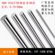 04 16 Stainless Steel Rod Solid Polished Shaft Grinding Rod 0.8 1 1.5 1.9 2.2 2.4 2.5 mm