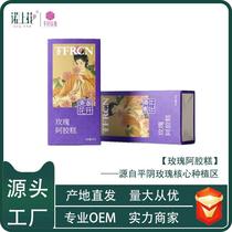 Nuoshanghua instant donkey-hide gelatin cake ready-to-eat rose donkey-hide gelatin cake