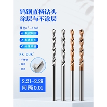Tungsten steel straight shank drill bit alloy drill tip 2 21 2 22 2 23 2 24 2 26 2 27 2 28 2 29
