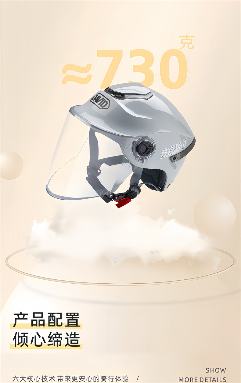 David helmet for electric vehicles, unisex, sun protection, 3C certified, suitable for spring, summer, and autumn, motorcycle half helmet safety helmet