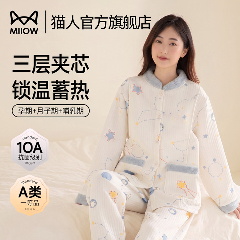 Cat People Air Cotton Layered Maternity Pajamas Autumn/Winter Style Pure Cotton Sleepwear Thickened Warm Postpartum Nursing Homewear Cat People Air Cotton Layered Maternity Pajamas Autumn/Winter Style Pure Cotton Sleepwear Thickened Warm Postpartum Nursing Homewear