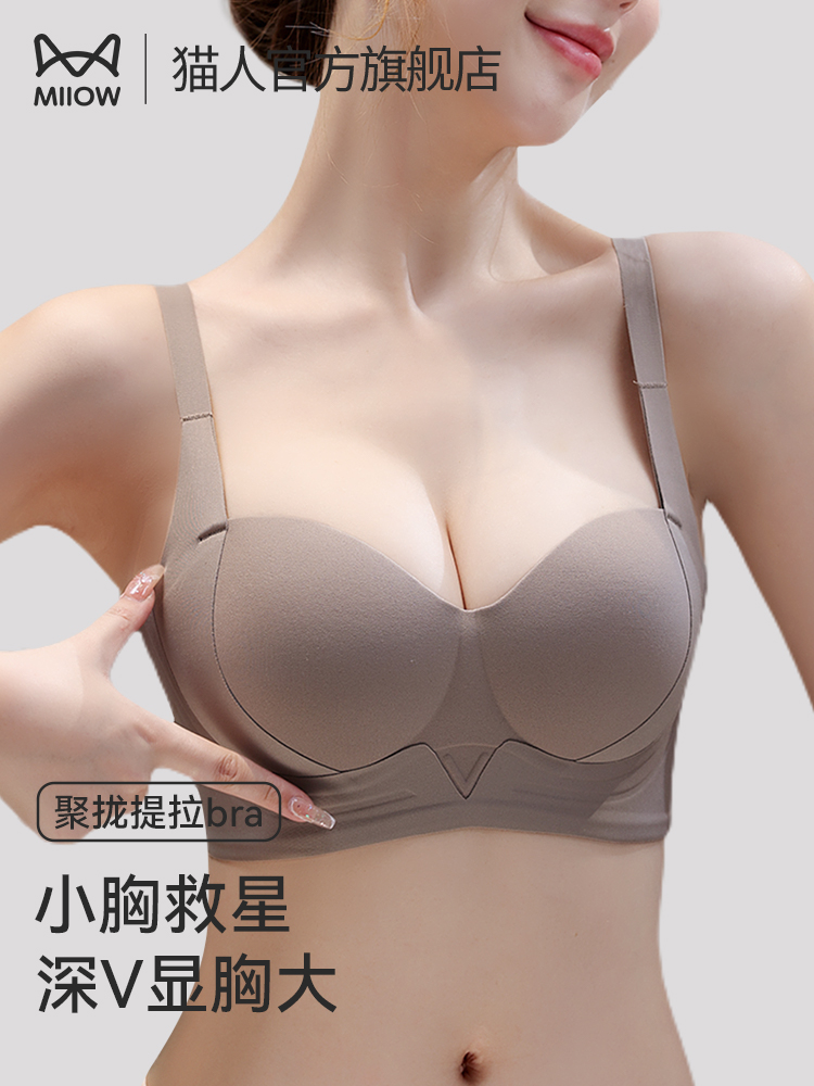 猫人无痕内衣女小胸聚拢显大提拉防下垂收副乳无钢圈性感文胸罩夏