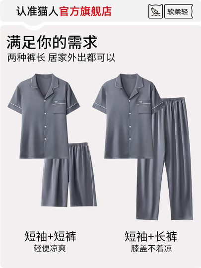 Catman – pyjama en soie glacée pour hommes, pantalon fin à manches courtes, vêtements de maison, costume trois pièces, printemps et automne, nouvelle collection été 2025