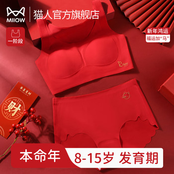 Cat People Children's Red Underwear Set for Girls, Year of the Horse 2026, 12-Year-Old Teenage Girls' Developmental Bra