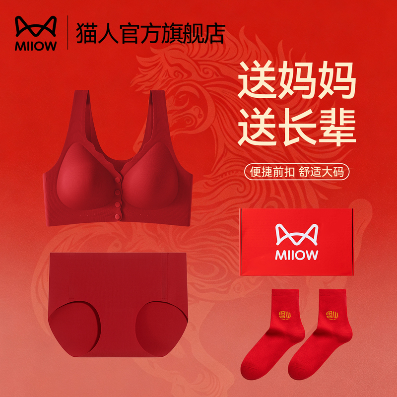 Red Large Size Front-Clasp Bra and Panty Set for Middle-Aged Women, Anti-Sagging, for the Year of the Cat