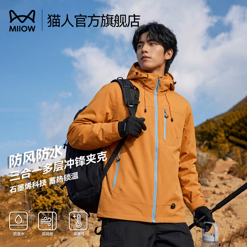 Catman Assault Jacket Men's Autumn and Winter Three-In-One Detachable Liner Jacket Outdoor Windproof Waterproof Warm Jacket