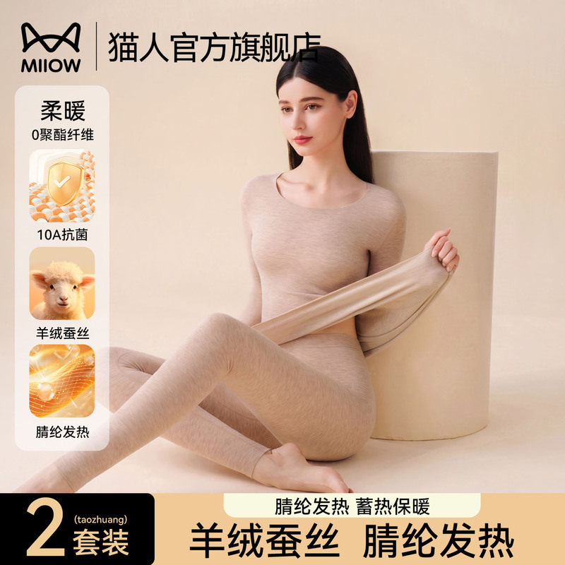 Cat People Seamless Thermal Underwear Women's Fleece-Lined Thickened Cashmere Silk Base Layer Top and Bottom Set for Winter Cat People Seamless Thermal Underwear Women's Fleece-Lined Thickened Cashmere Silk Base Layer Top and Bottom Set for Winter