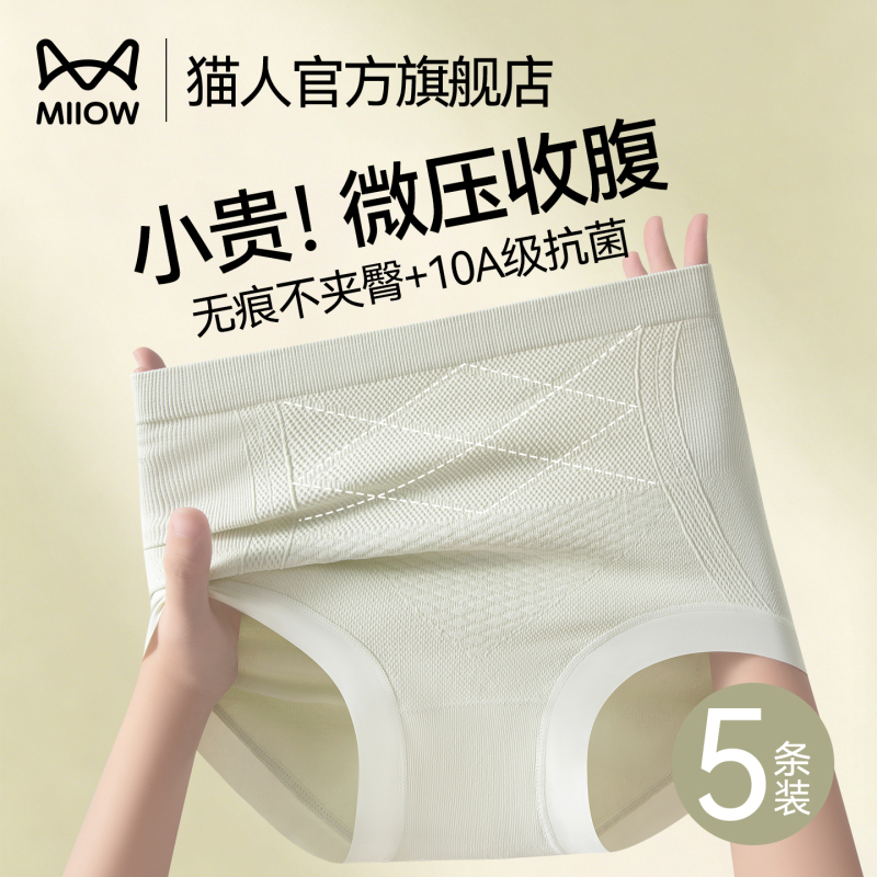 Cat People Tummy Control Panties for Women 2026 New High-Waisted Strong Tummy Control and Butt-Lifting Seamless Non-Binding Briefs Cat People Tummy Control Panties for Women 2026 New High-Waisted Strong Tummy Control and Butt-Lifting Seamless Non-Binding Briefs