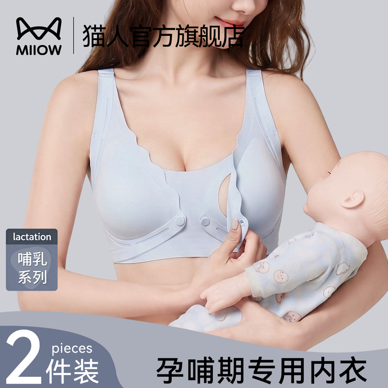 Catman Nursing Bra for Women with Front Buckle, Special for Breastfeeding during Pregnancy and Lactation, Anti-Sagging, Side Breast Gathering Bra Catman Nursing Bra for Women with Front Buckle, Special for Breastfeeding during Pregnancy and Lactation, Anti-Sagging, Side Breast Gathering Bra
