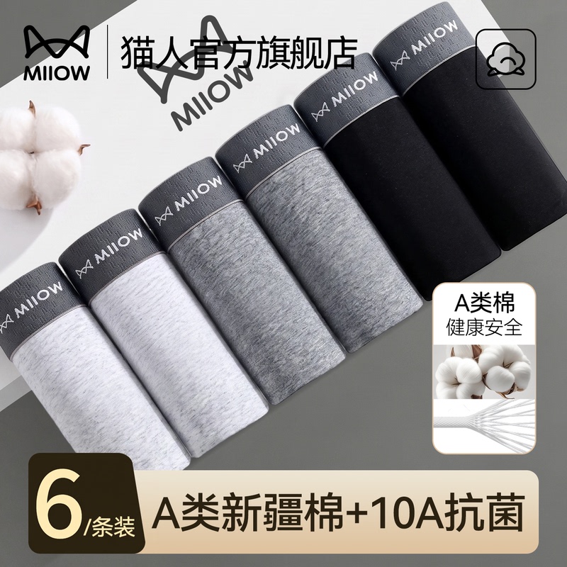 Catman Men's Underwear Pure Cotton Men's Boxer Shorts 2026 New Autumn Sports Breathable Large Size Boxer Briefs Catman Men's Underwear Pure Cotton Men's Boxer Shorts 2026 New Autumn Sports Breathable Large Size Boxer Briefs
