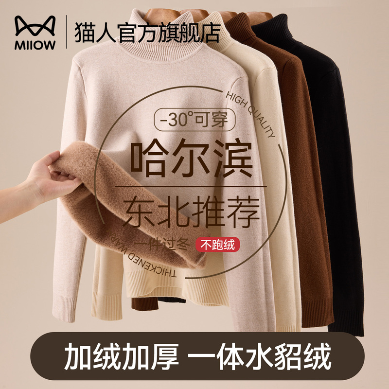 Cat People High-Neck Base Layer Sweater for Women 2026 New Autumn and Winter Fleece-Lined Thickened Knit Sweater Long-Sleeve Top for Women Cat People High-Neck Base Layer Sweater for Women 2026 New Autumn and Winter Fleece-Lined Thickened Knit Sweater Long-Sleeve Top for Women