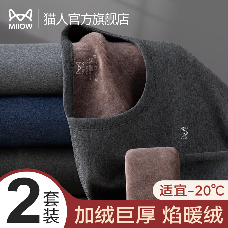 マオレン保温下着メンズ厚手ベルベットドイツメンズ中高年発熱防寒秋服秋パンツスーツ冬