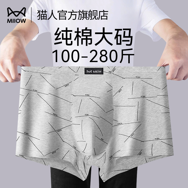 Cat-Themed Plus-Size Men's Underwear, Pure Cotton, Extra Large, for Big and Tall Men, Boxer Shorts for Fat Guys Cat-Themed Plus-Size Men's Underwear, Pure Cotton, Extra Large, for Big and Tall Men, Boxer Shorts for Fat Guys