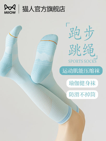 猫人压力小腿袜女长筒肌能压缩专业跑步跳绳登山运动健身骑行瘦腿