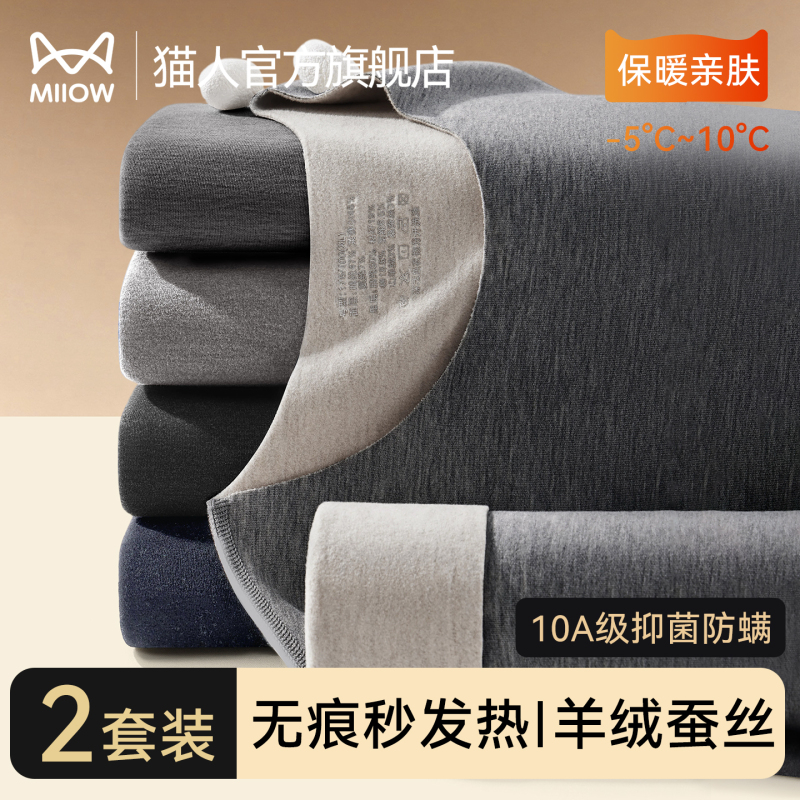 Cat People Thermal Underwear Men's 2026 New Thickened Fleece Seamless Heated Base Layer Autumn and Winter Set Cat People Thermal Underwear Men's 2026 New Thickened Fleece Seamless Heated Base Layer Autumn and Winter Set