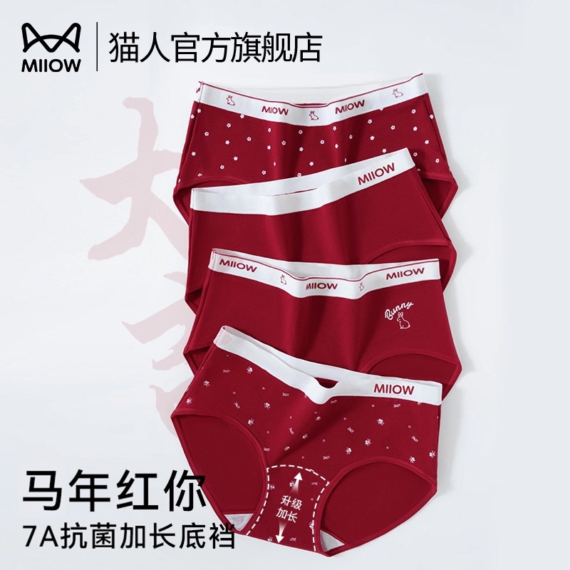 Cat-Themed Zodiac Year Underwear for Women, New Pure Cotton 7A Antibacterial Crotch, Ankora Red Wedding Bride Triangle Briefs for Women Cat-Themed Zodiac Year Underwear for Women, New Pure Cotton 7A Antibacterial Crotch, Ankora Red Wedding Bride Triangle Briefs for Women
