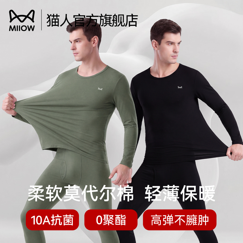 Cat People Modal Cotton Autumn Underwear Set Men's Seamless Thin Base Layer 2026 New Thermal Underwear Winter Cat People Modal Cotton Autumn Underwear Set Men's Seamless Thin Base Layer 2026 New Thermal Underwear Winter