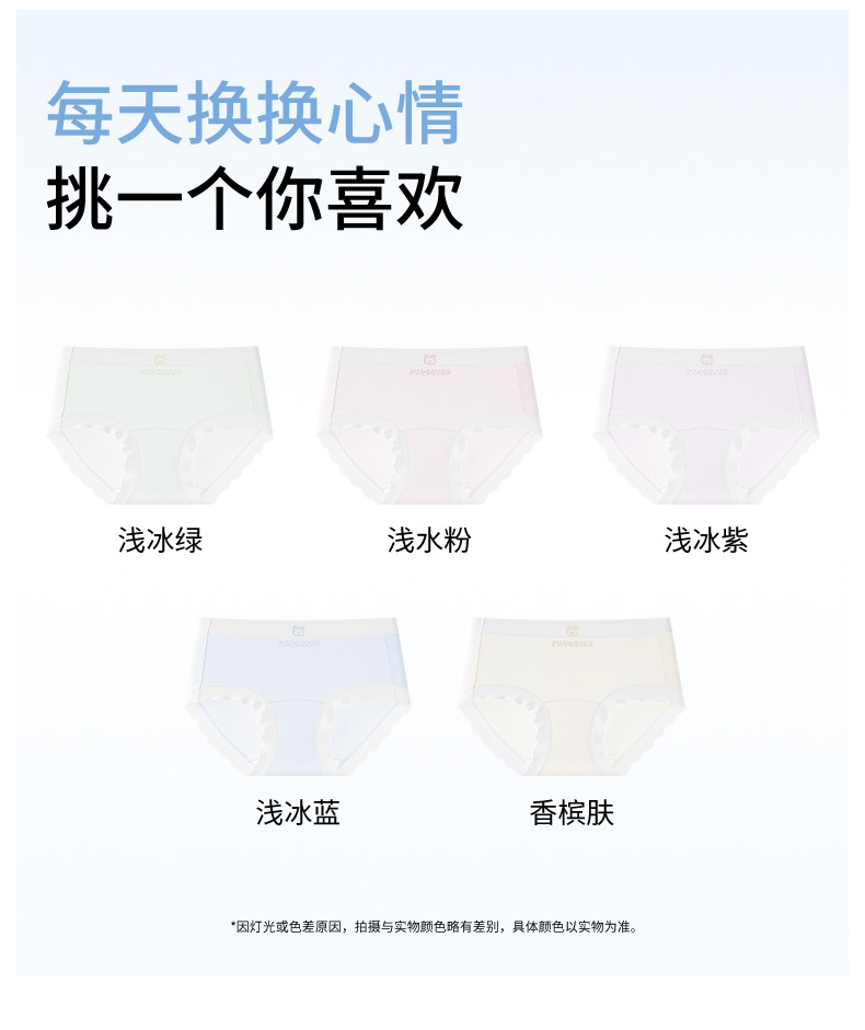 猫人儿童内裤女童宝宝a类夏薄款中大童发育期抗菌透气冰丝三角裤 — 23
