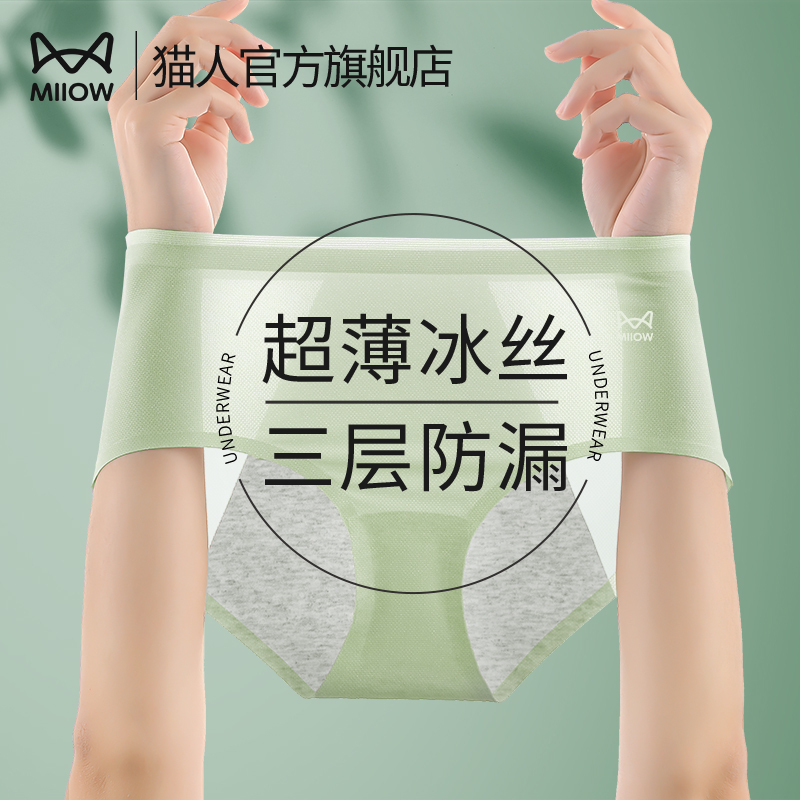 Cat-Themed Menstrual Underwear for Women, Leak-Proof, Special for the Menstrual Period, Safe and Hygienic Pants for the Period, Thin Summer Style