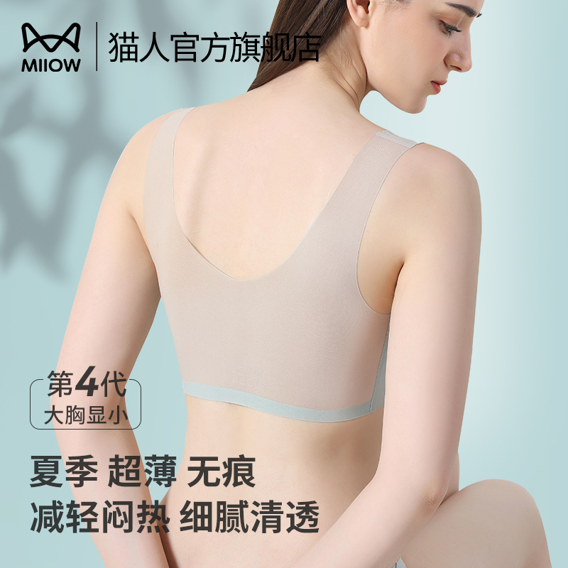 Catman Cool Seamless Underwear for Women with Large Busts, Makes Breasts Look Smaller, Summer Thin Sports Vest-Style Ice Silk Push-Up Bra