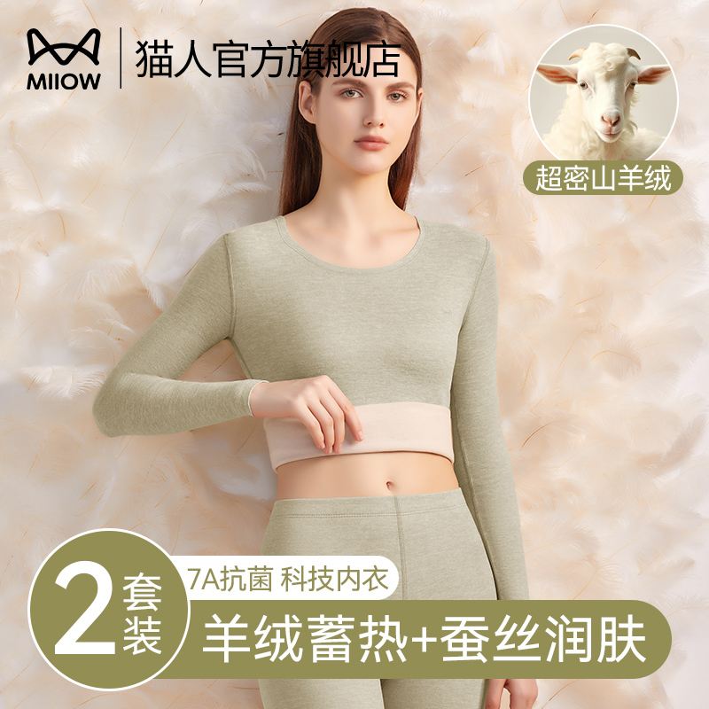 Cat People Thermal Underwear Women's Set Fleece-Lined Heating Autumn Clothes and Pants Base Layer Anti-Static Cashmere Silk 26 Winter